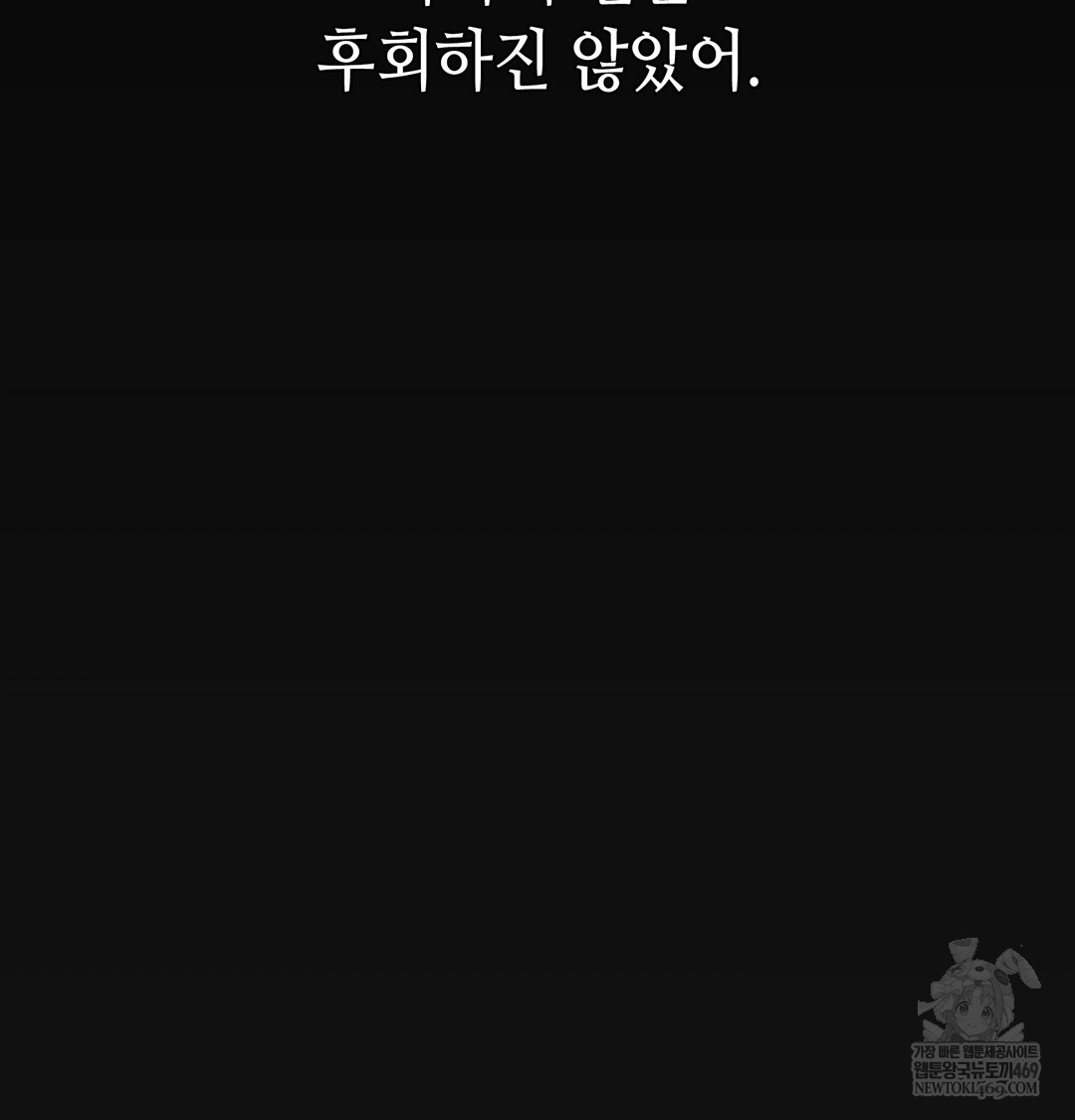 Paradise Villa Raw Chapter 12 Page 22