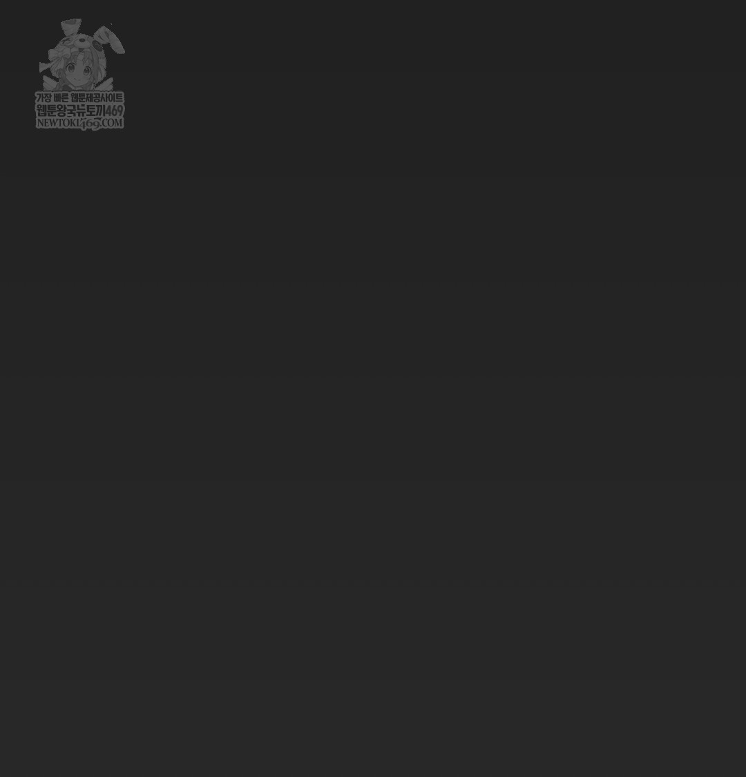 Paradise Villa Raw Chapter 12 Page 25