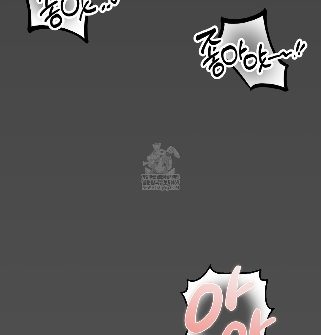 Paradise Villa Raw Chapter 12 Page 30