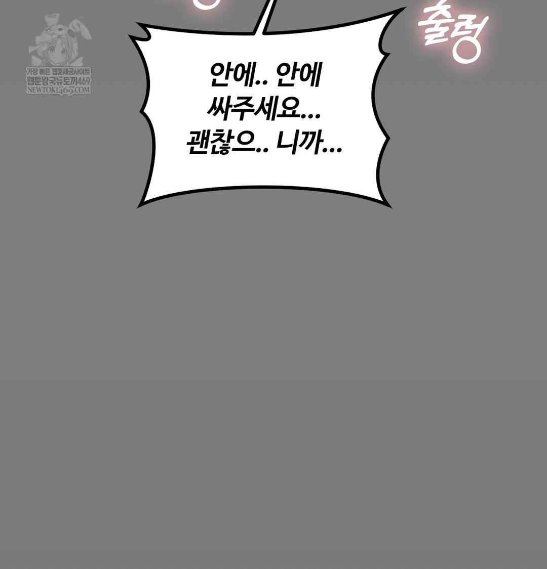 Paradise Villa Raw Chapter 12 Page 37