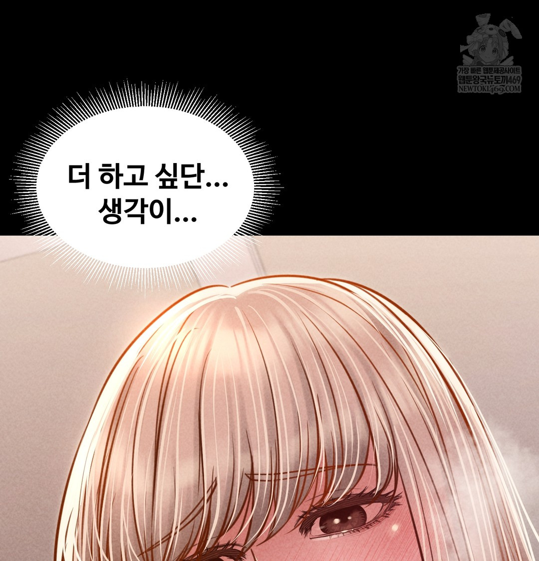 Paradise Villa Raw Chapter 12 Page 60