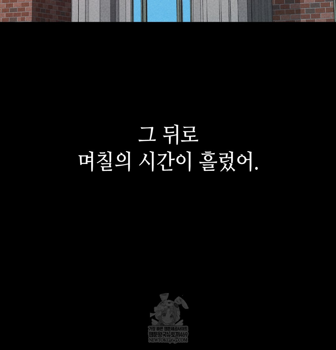 Paradise Villa Raw Chapter 12 Page 67