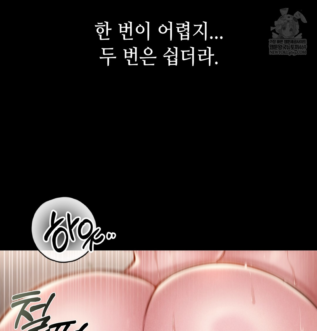 Paradise Villa Raw Chapter 12 Page 70