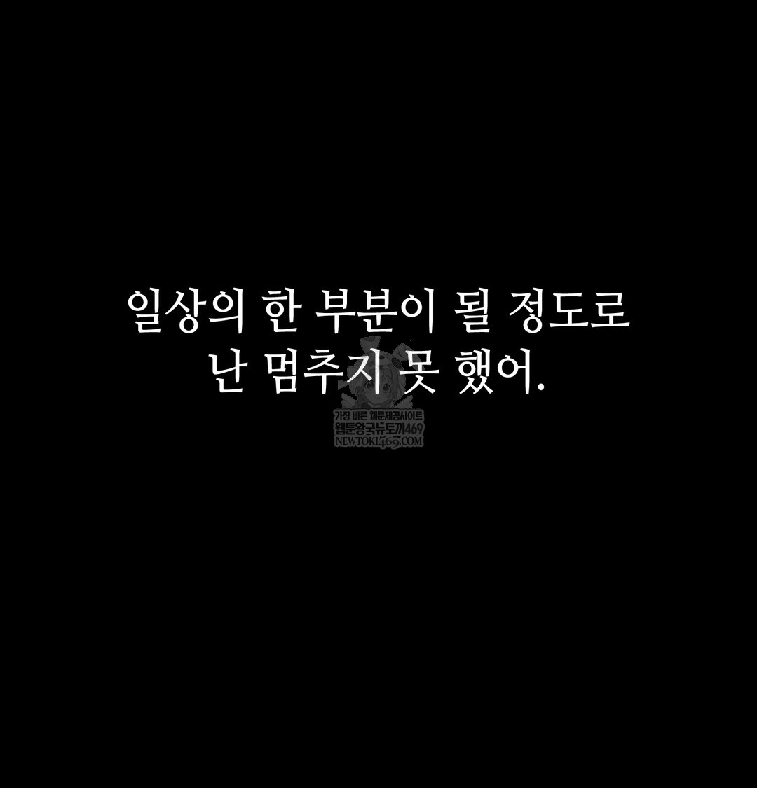 Paradise Villa Raw Chapter 12 Page 77