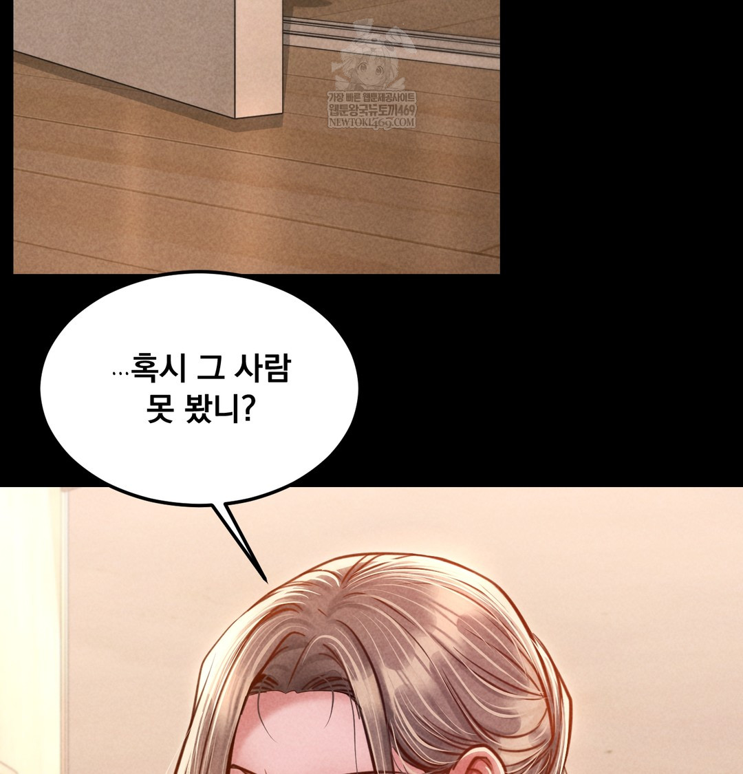 Paradise Villa Raw Chapter 12 Page 8