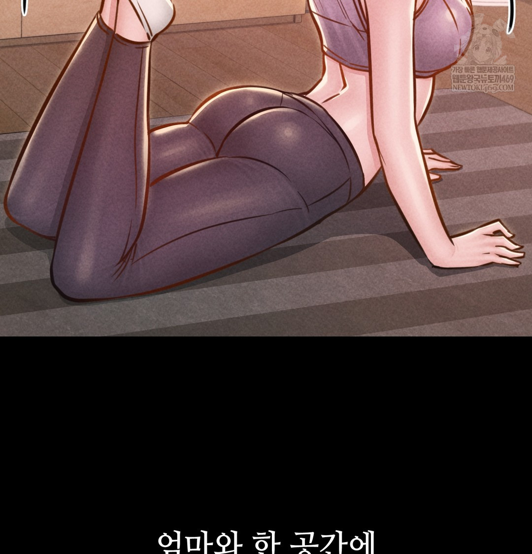 Paradise Villa Raw Chapter 12 Page 81