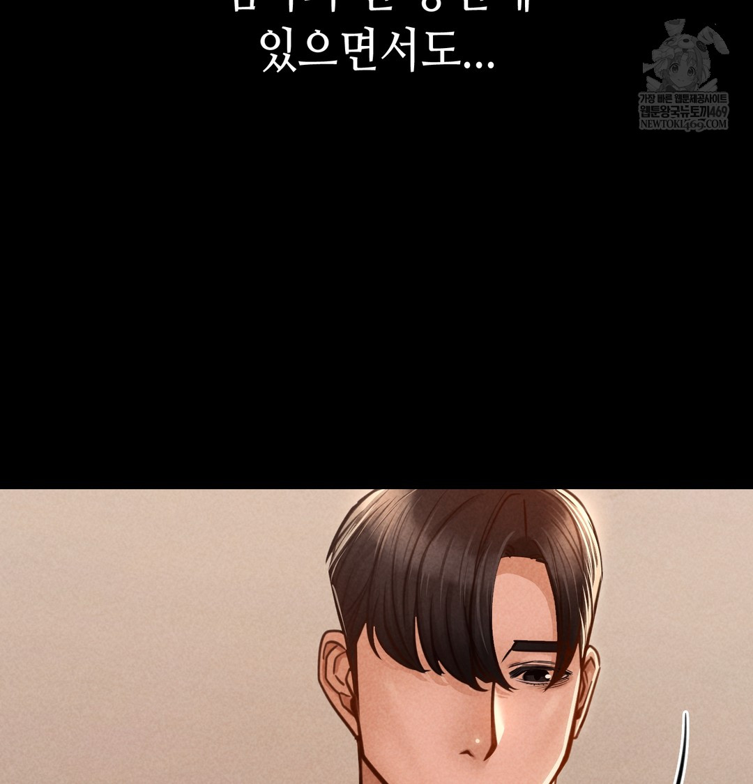 Paradise Villa Raw Chapter 12 Page 82