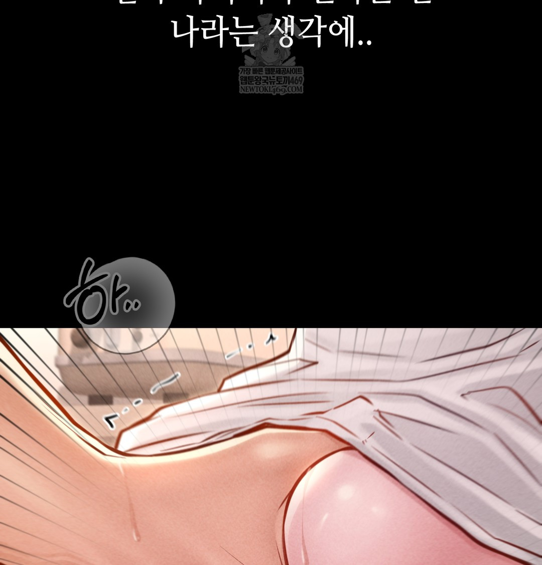 Paradise Villa Raw Chapter 12 Page 85