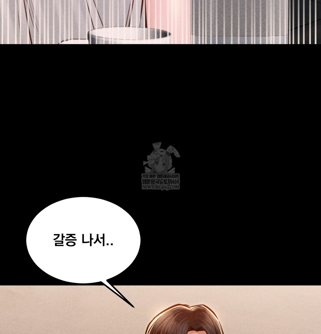 Paradise Villa Raw Chapter 12 Page 94