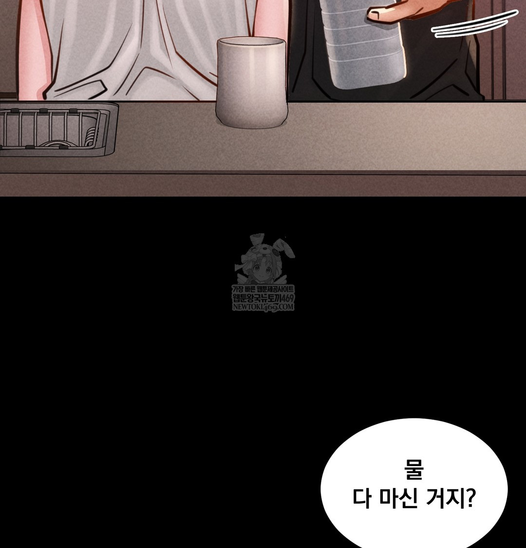 Paradise Villa Raw Chapter 12 Page 96