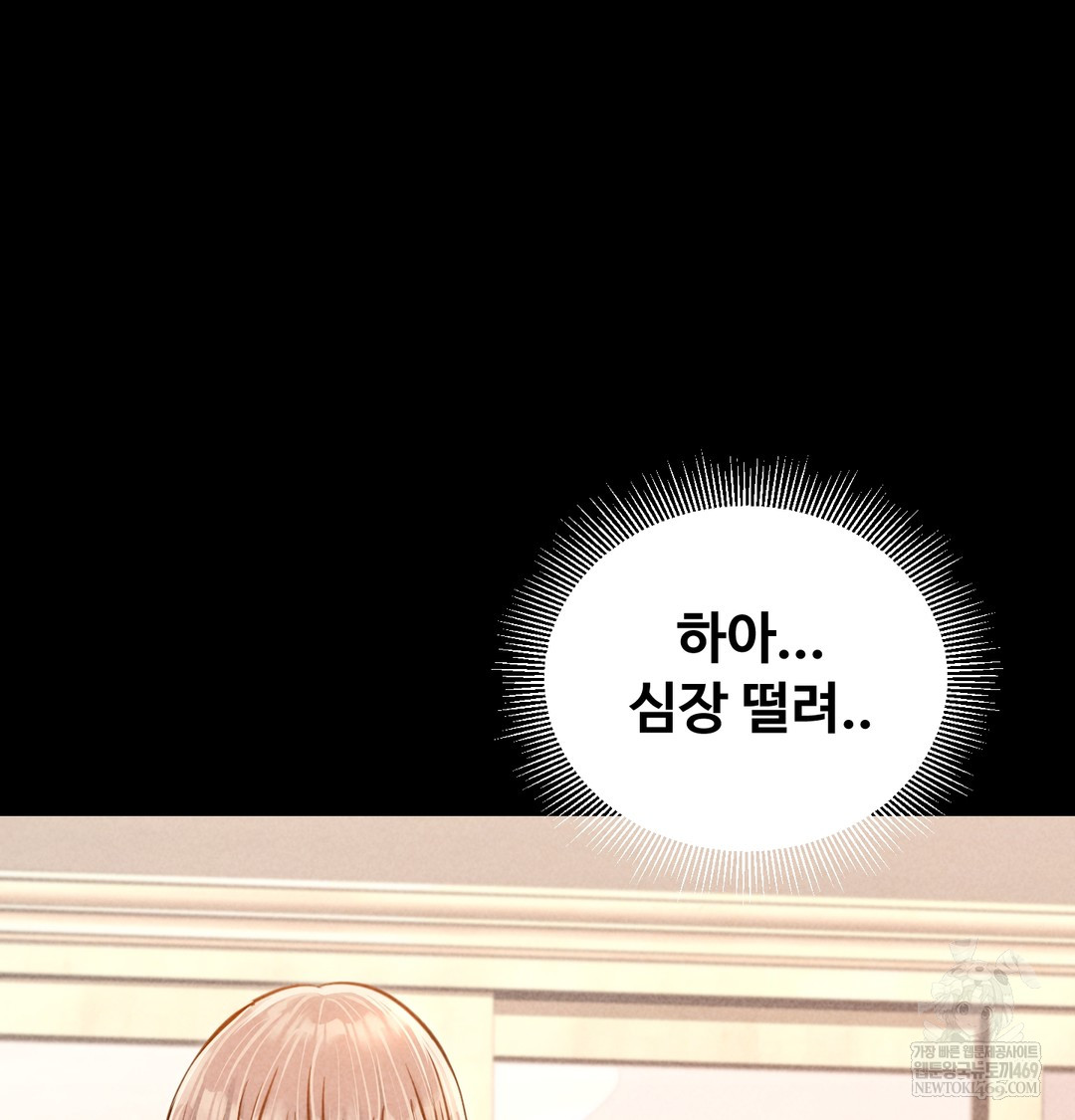 Paradise Villa Raw Chapter 12 Page 99