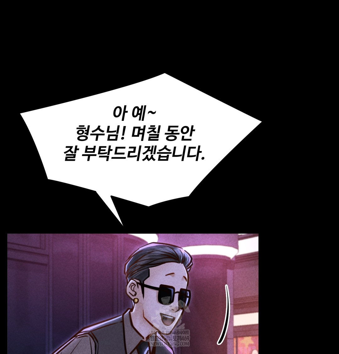 Paradise Villa Raw Chapter 13 Page 178