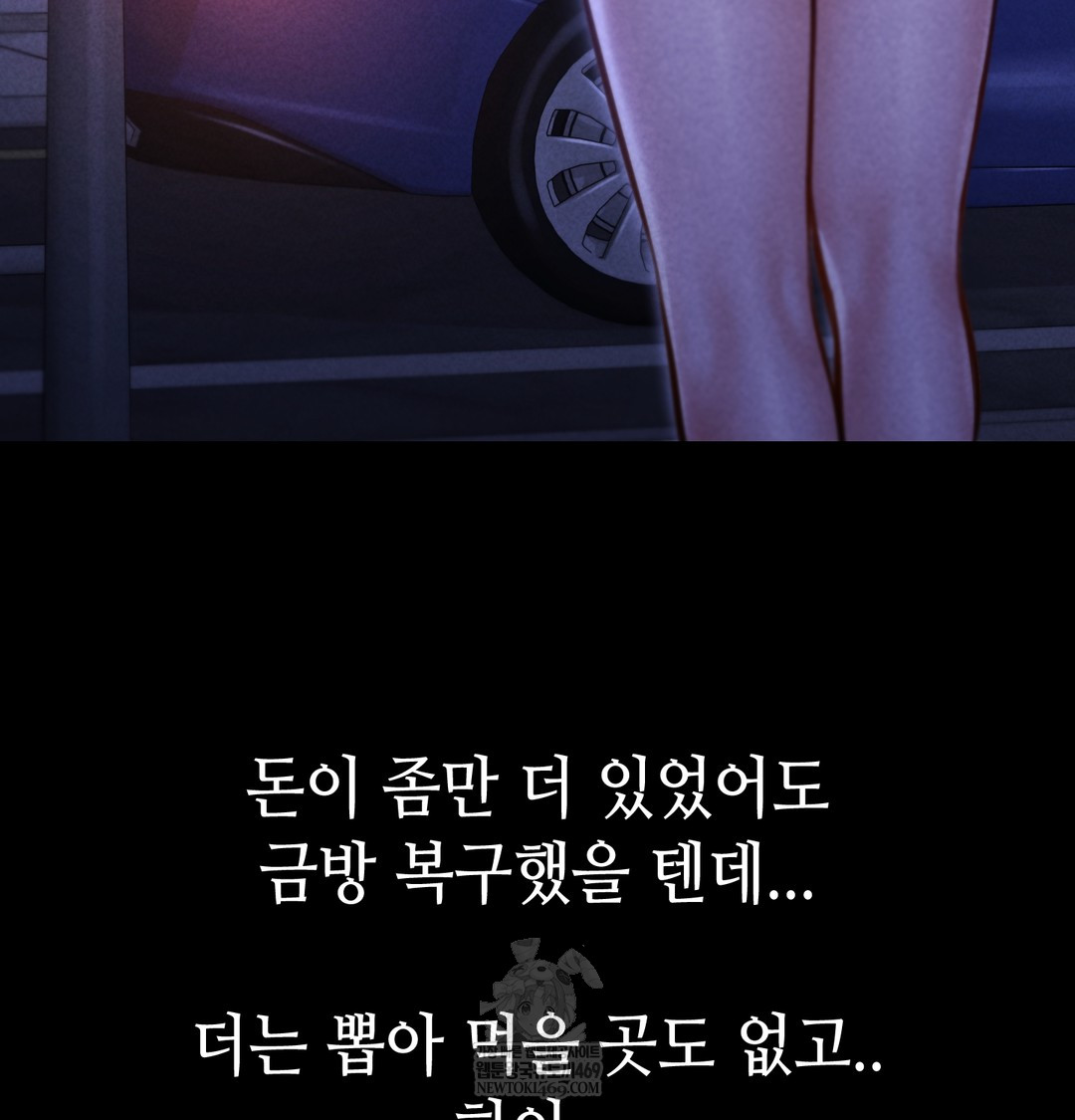 Paradise Villa Raw Chapter 13 Page 28