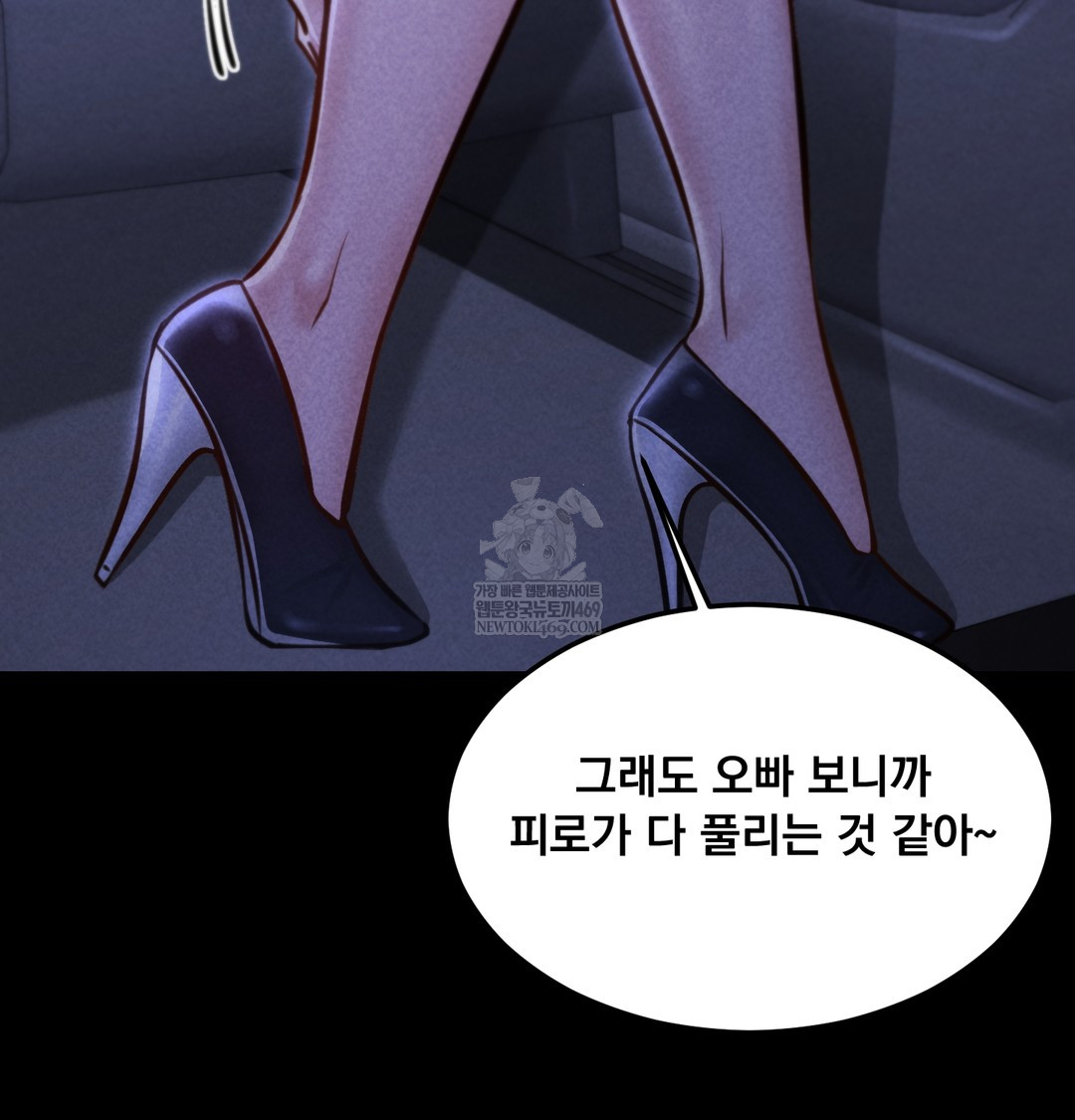 Paradise Villa Raw Chapter 13 Page 33