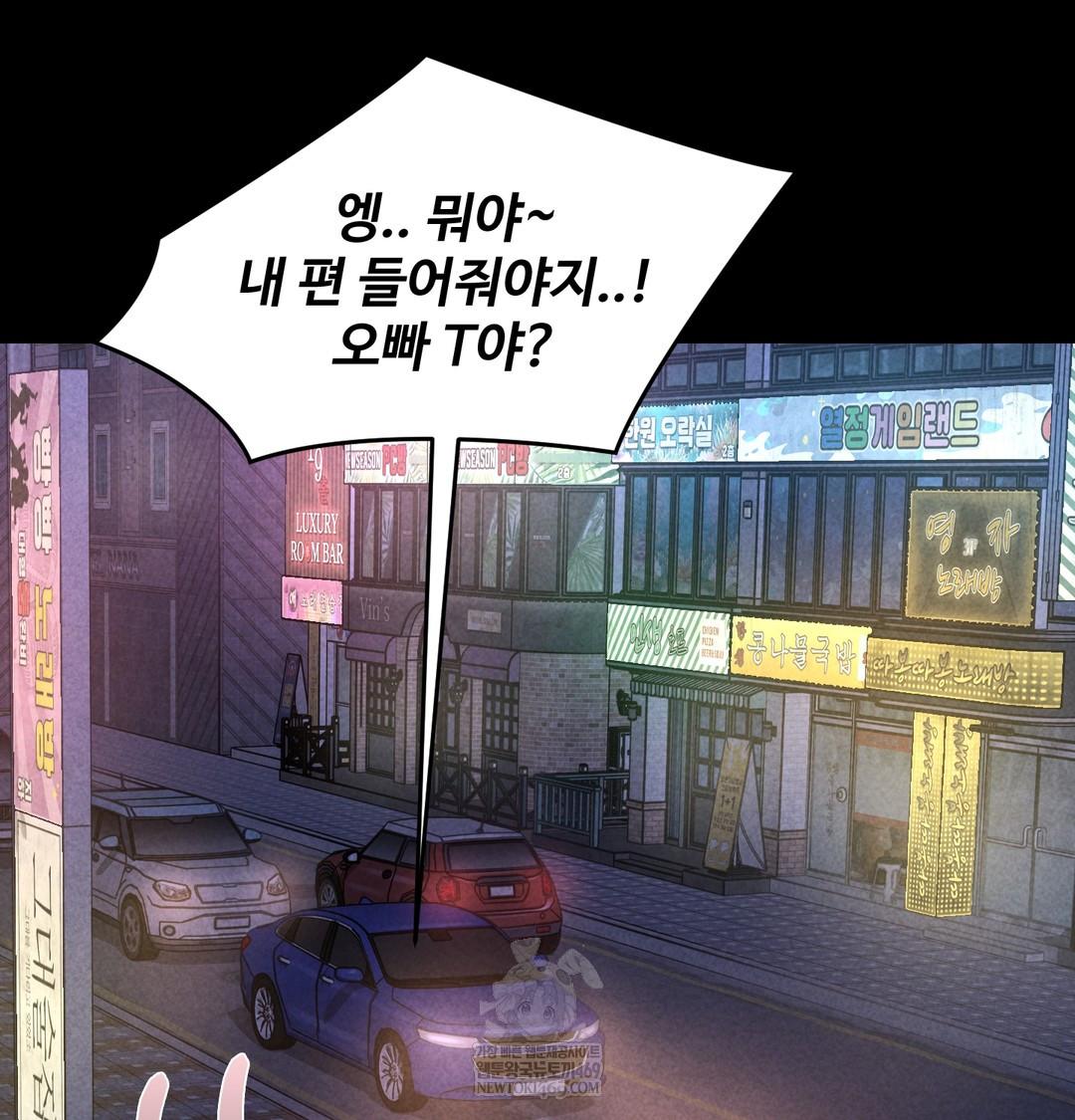 Paradise Villa Raw Chapter 13 Page 40