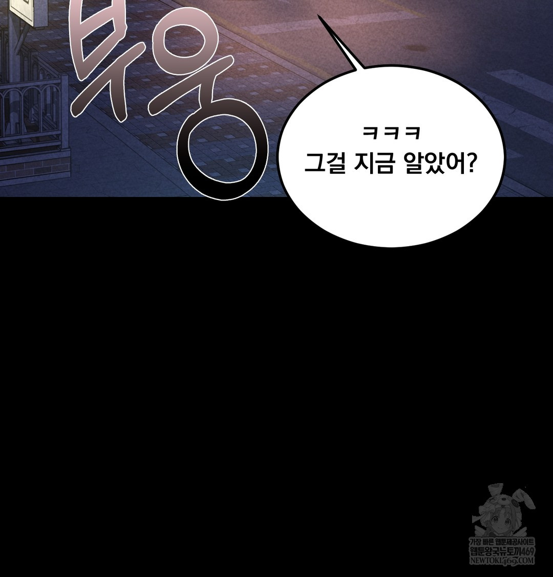 Paradise Villa Raw Chapter 13 Page 41