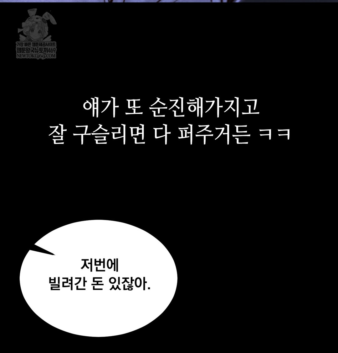 Paradise Villa Raw Chapter 13 Page 46