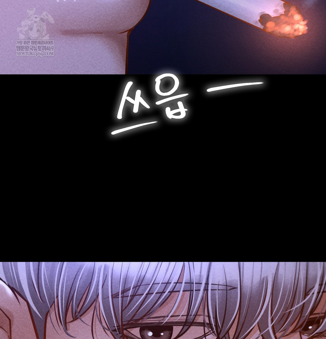 Paradise Villa Raw Chapter 13 Page 53