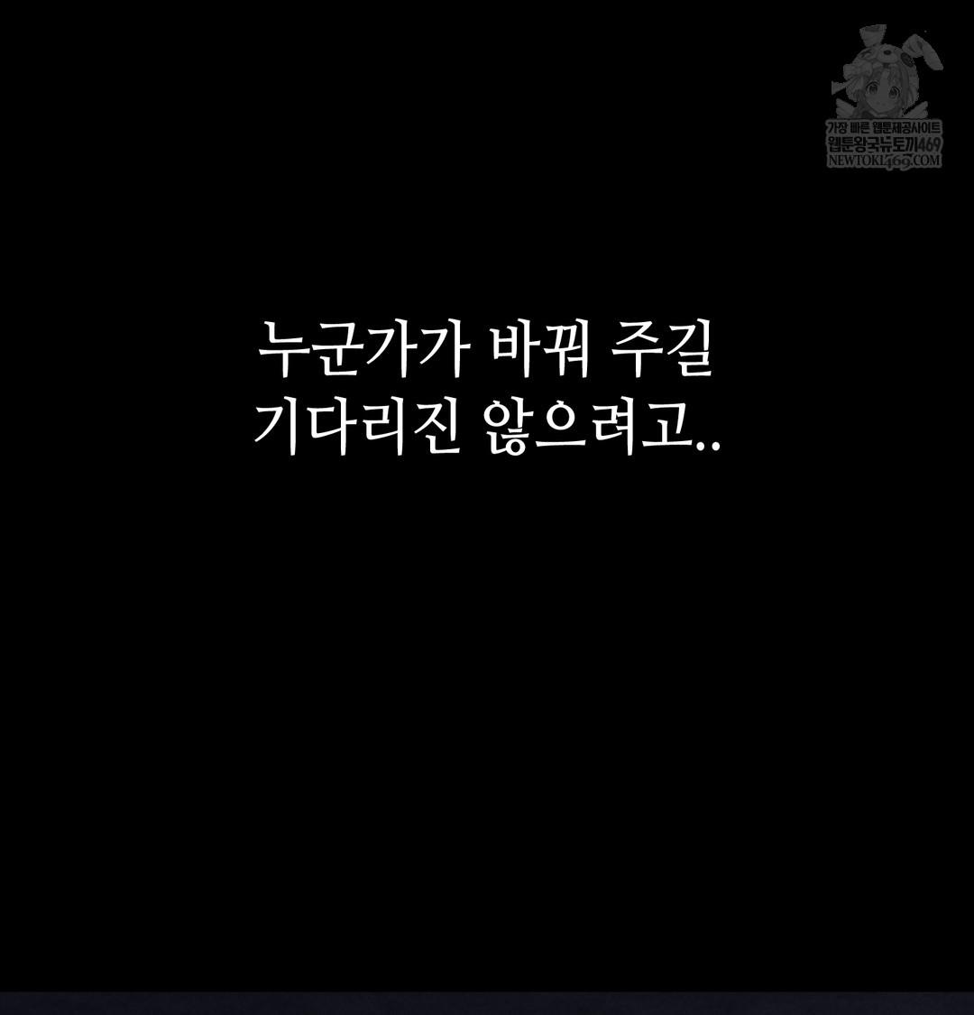 Paradise Villa Raw Chapter 13 Page 6