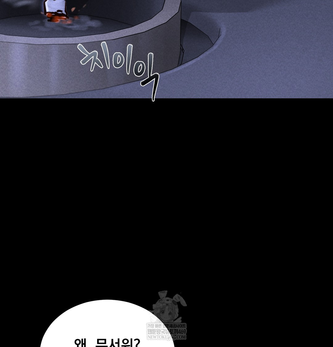 Paradise Villa Raw Chapter 13 Page 67