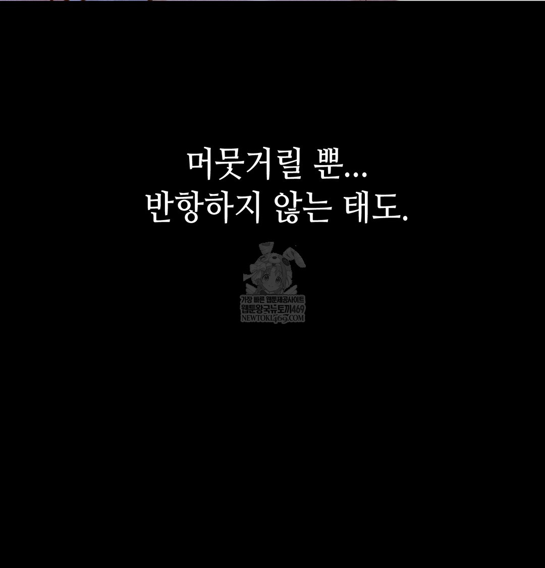 Paradise Villa Raw Chapter 13 Page 74