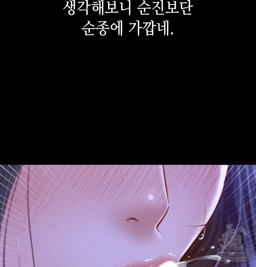 Paradise Villa Raw Chapter 13 Page 77