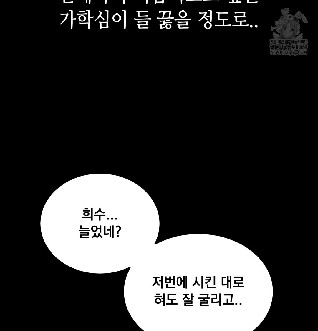 Paradise Villa Raw Chapter 13 Page 79