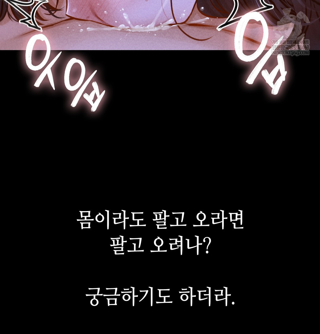 Paradise Villa Raw Chapter 13 Page 86