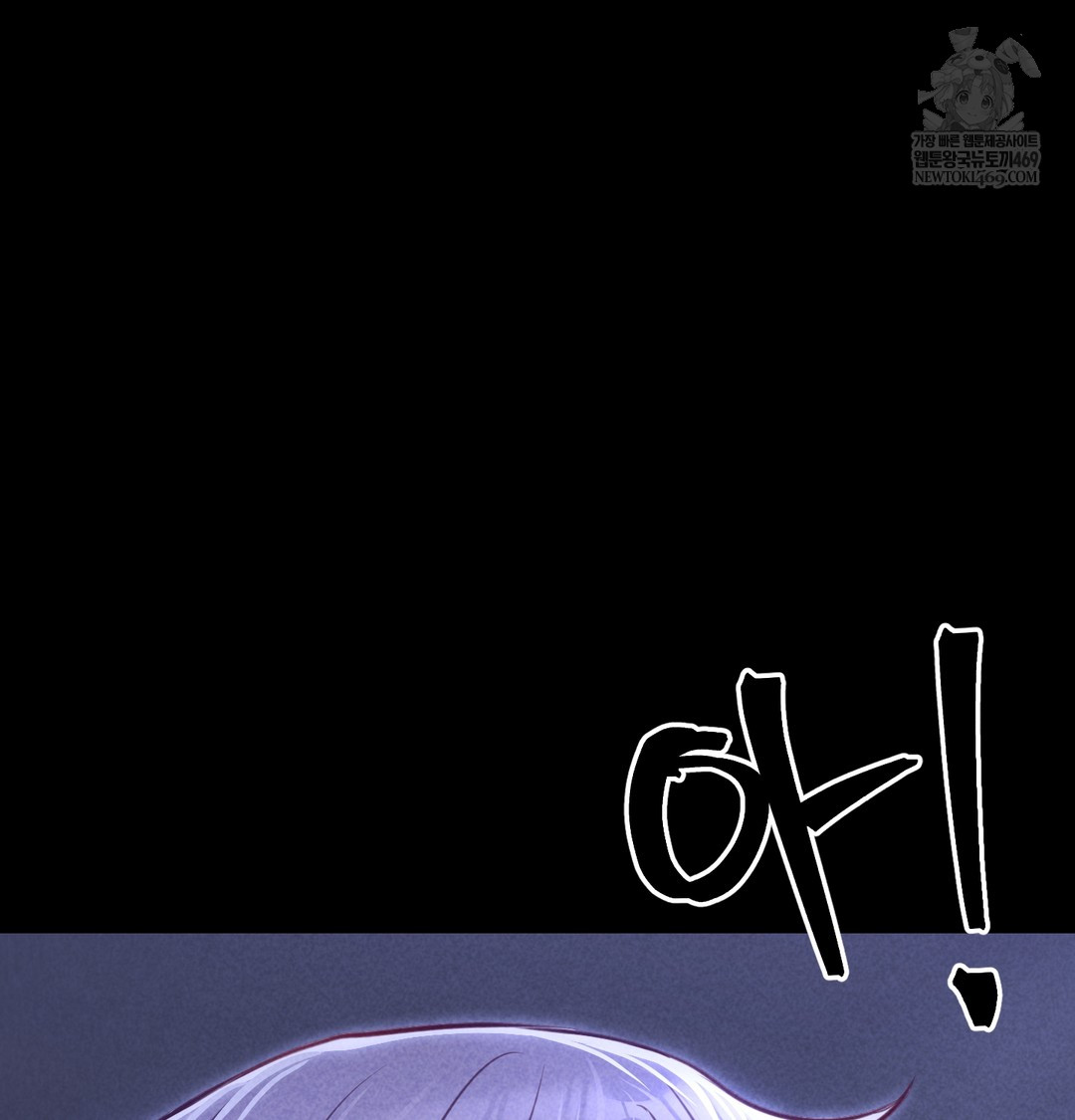 Paradise Villa Raw Chapter 13 Page 90