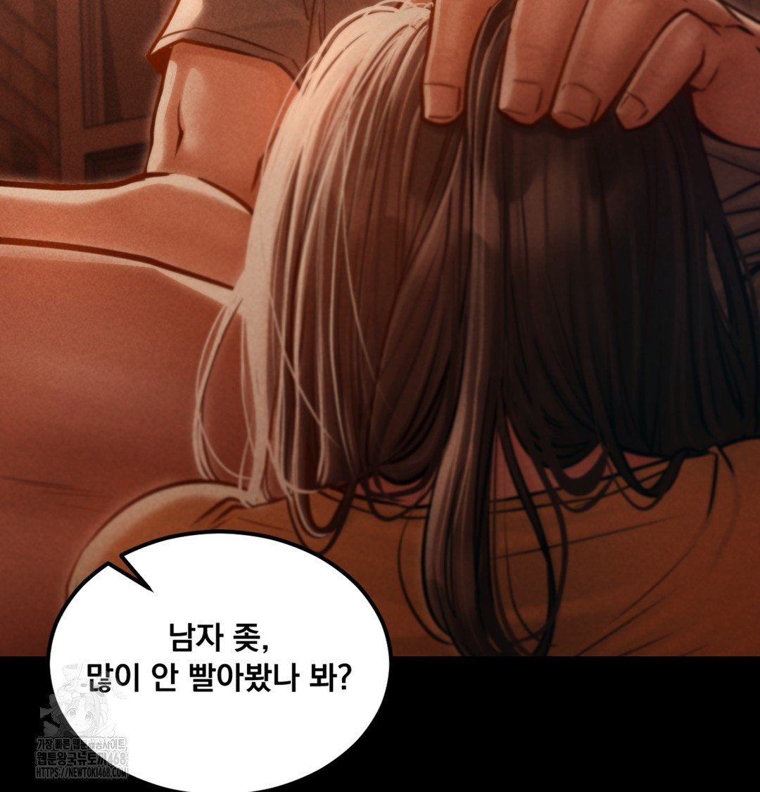 Paradise Villa Raw Chapter 2 Page 118
