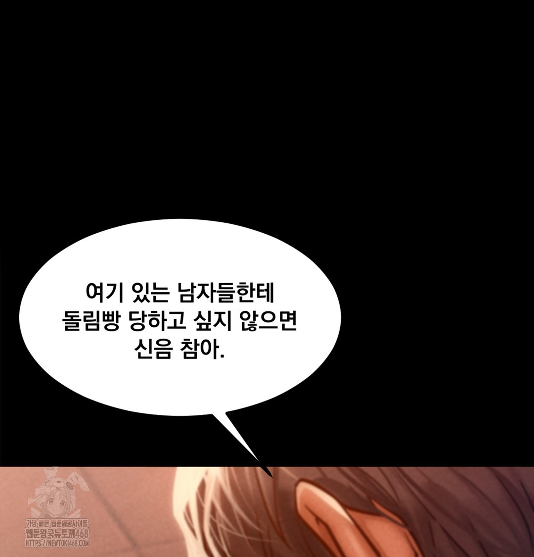 Paradise Villa Raw Chapter 2 Page 12