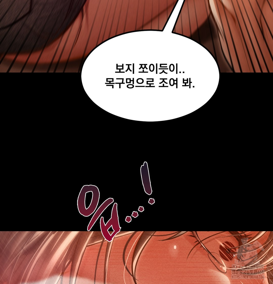 Paradise Villa Raw Chapter 2 Page 126