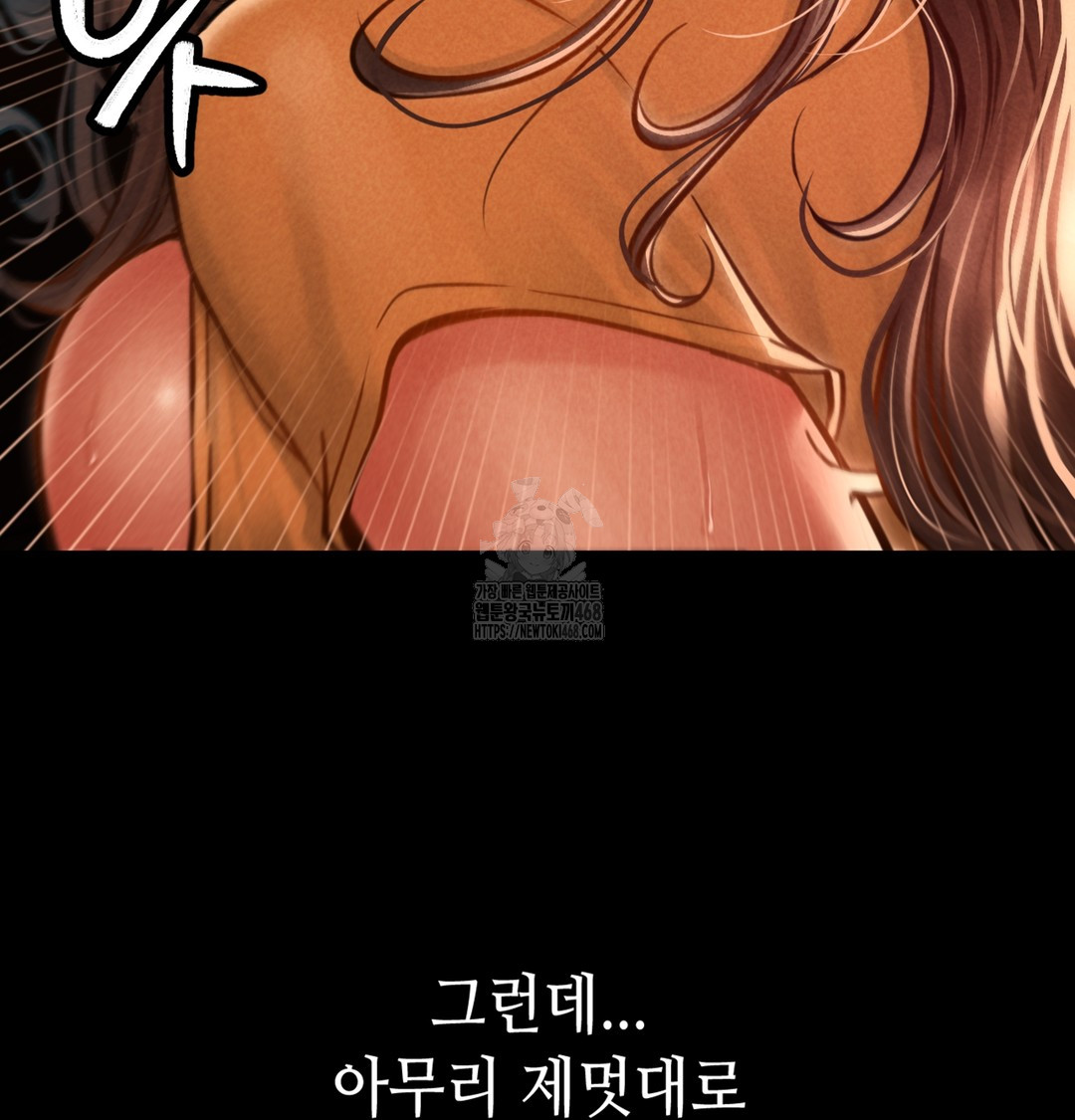 Paradise Villa Raw Chapter 2 Page 149