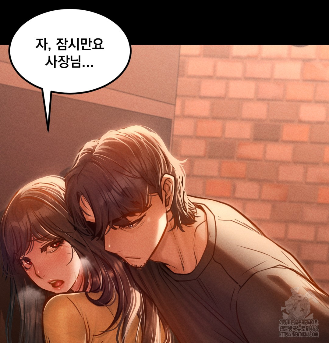 Paradise Villa Raw Chapter 2 Page 151