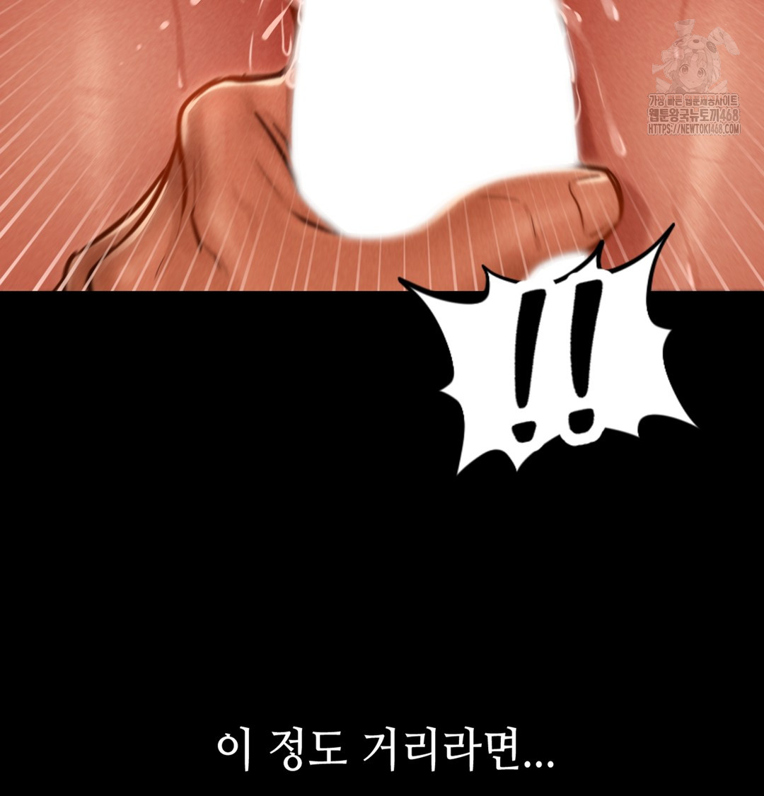 Paradise Villa Raw Chapter 2 Page 158