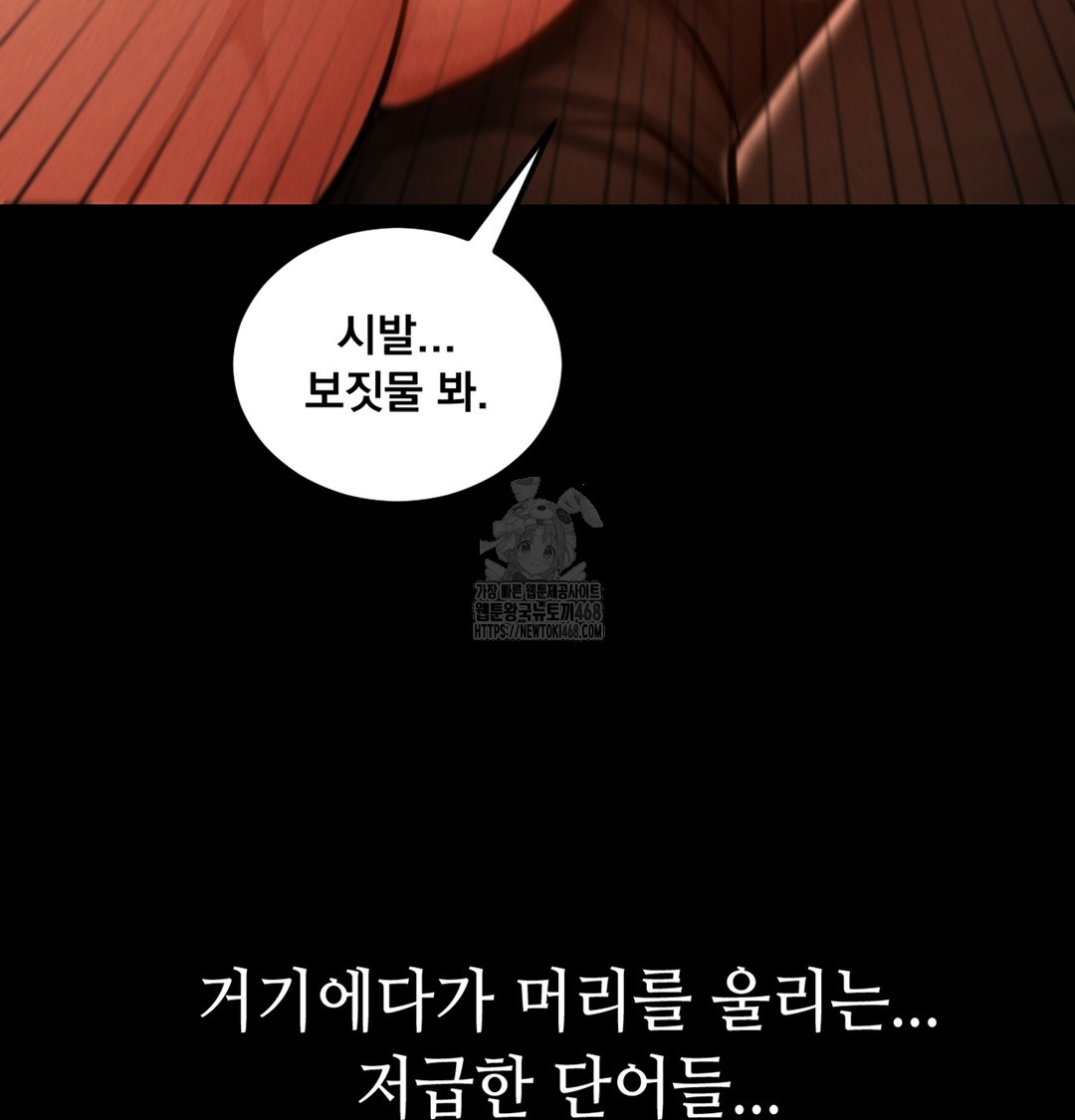 Paradise Villa Raw Chapter 2 Page 18