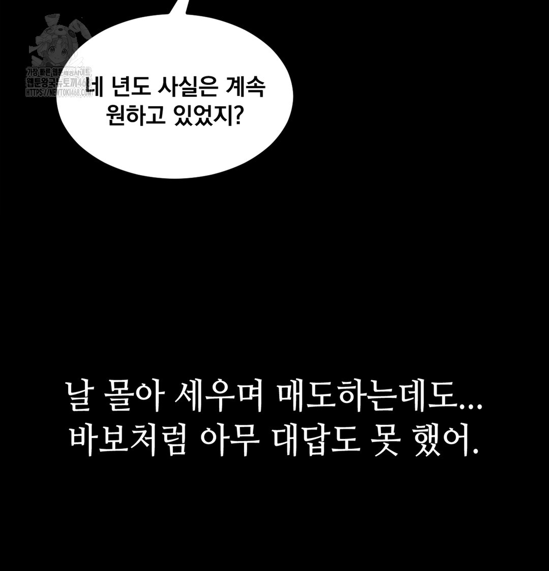 Paradise Villa Raw Chapter 2 Page 22