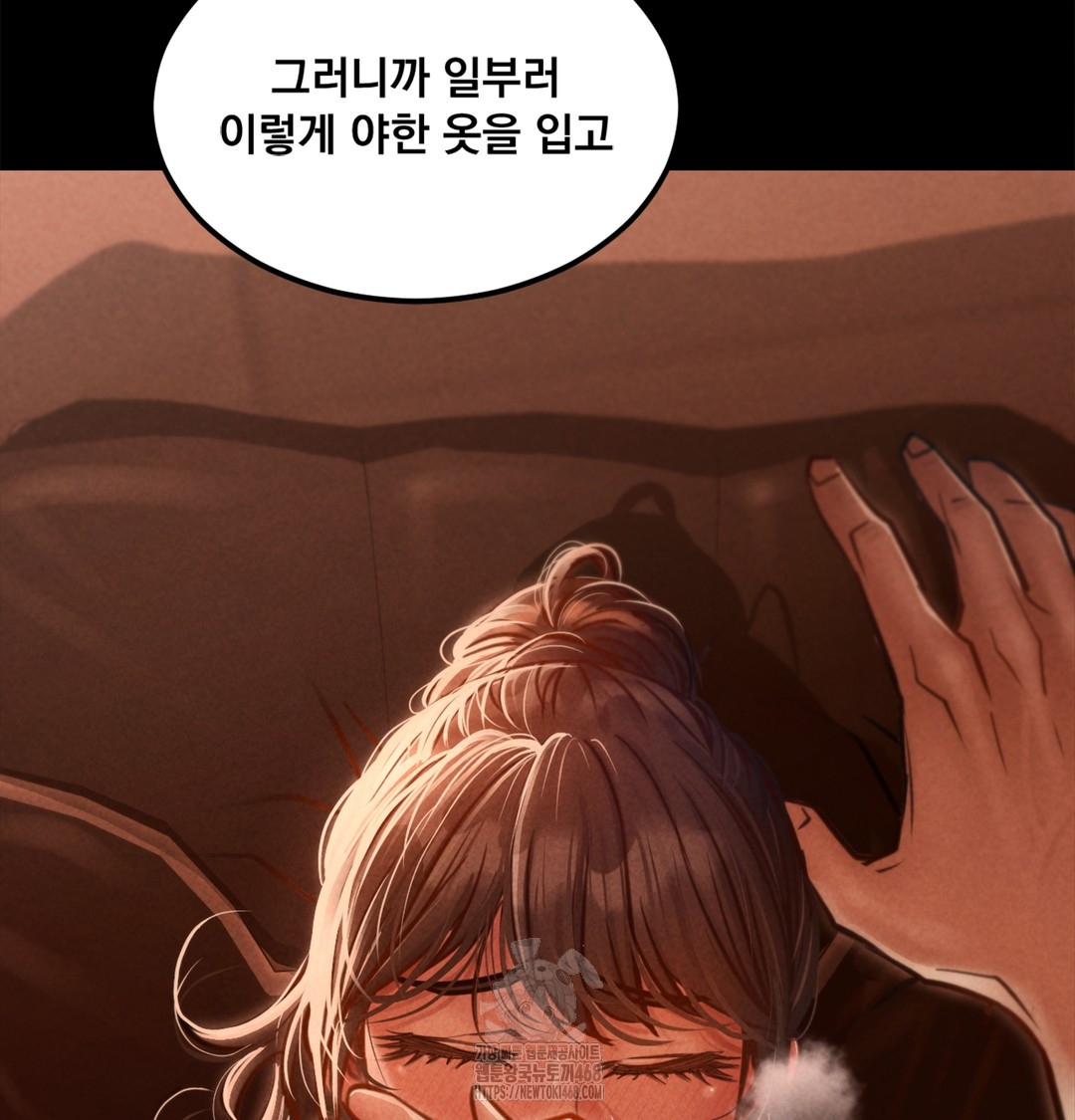 Paradise Villa Raw Chapter 2 Page 25