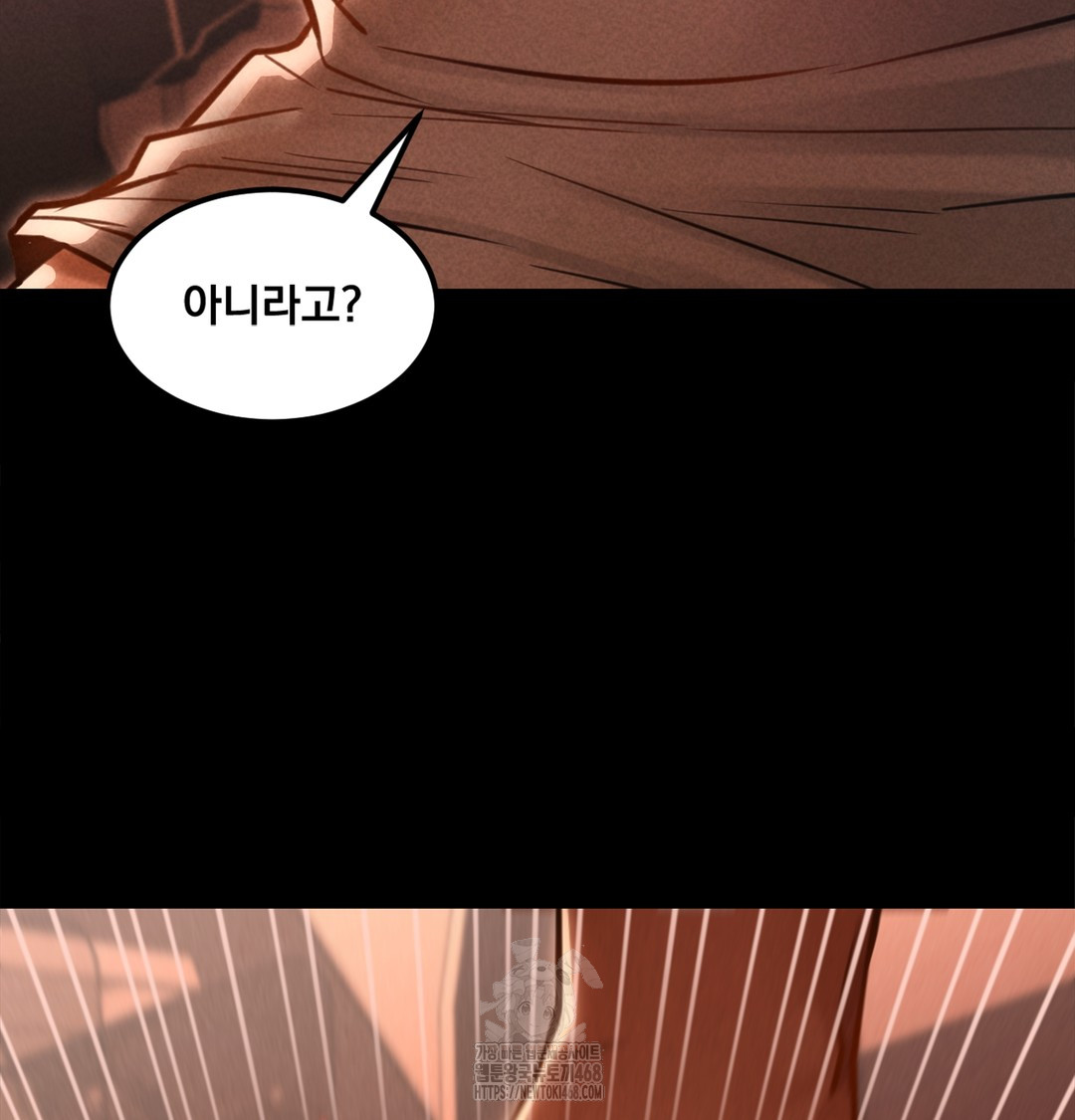 Paradise Villa Raw Chapter 2 Page 32
