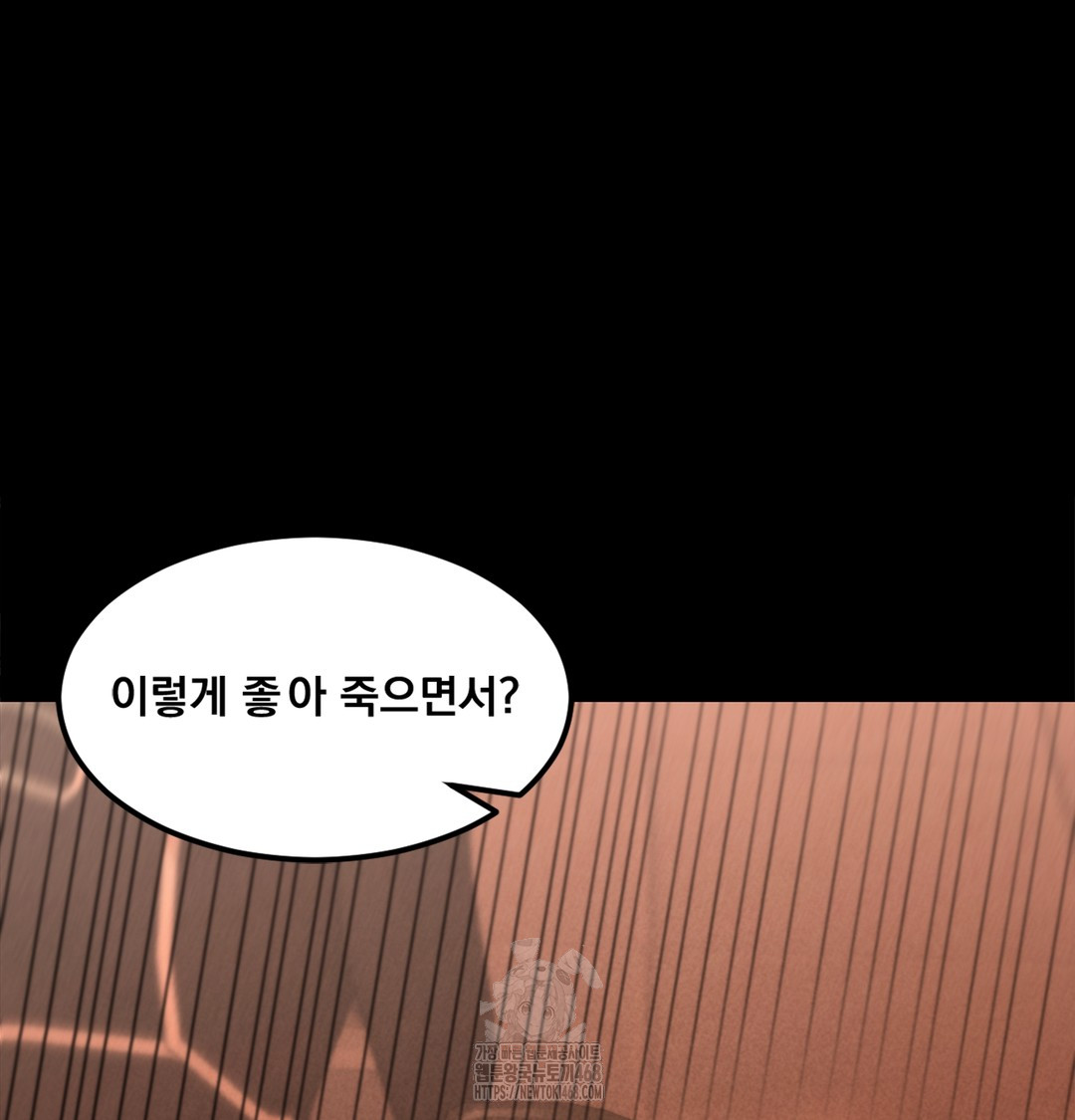Paradise Villa Raw Chapter 2 Page 35