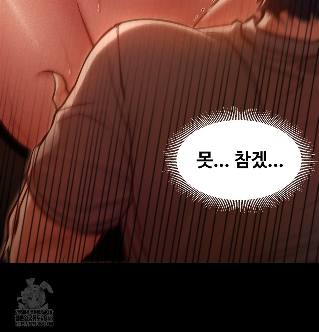Paradise Villa Raw Chapter 2 Page 37