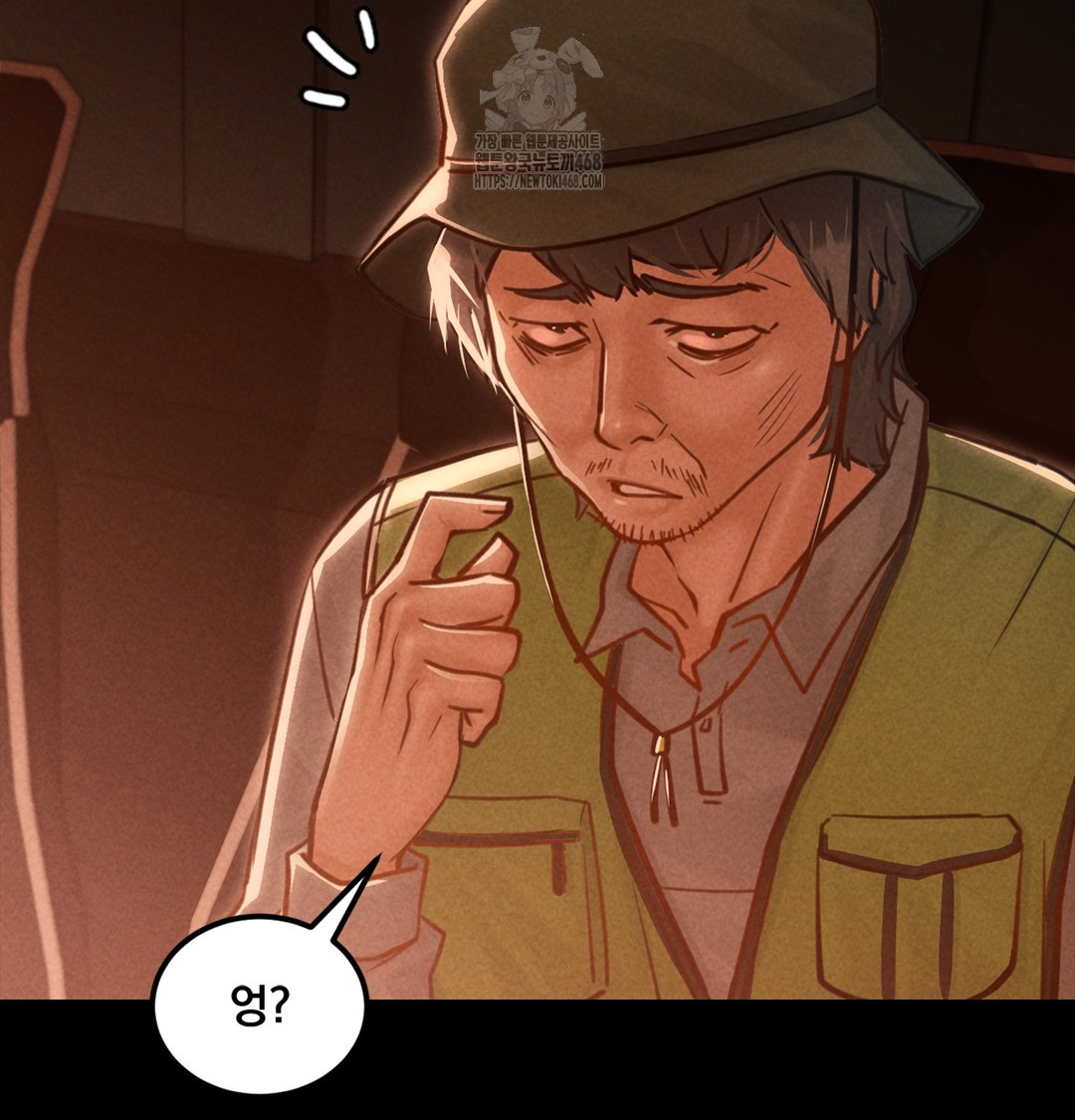 Paradise Villa Raw Chapter 2 Page 4