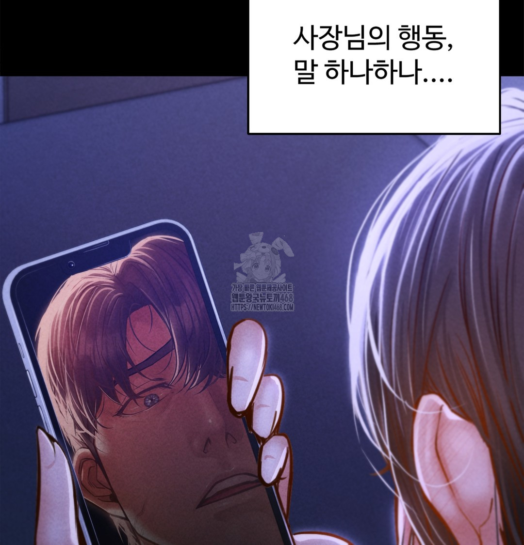 Paradise Villa Raw Chapter 2 Page 51