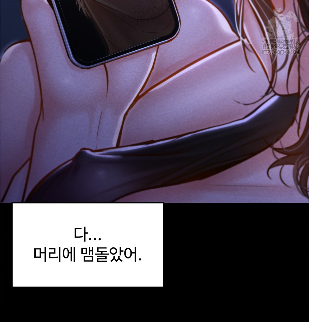 Paradise Villa Raw Chapter 2 Page 52