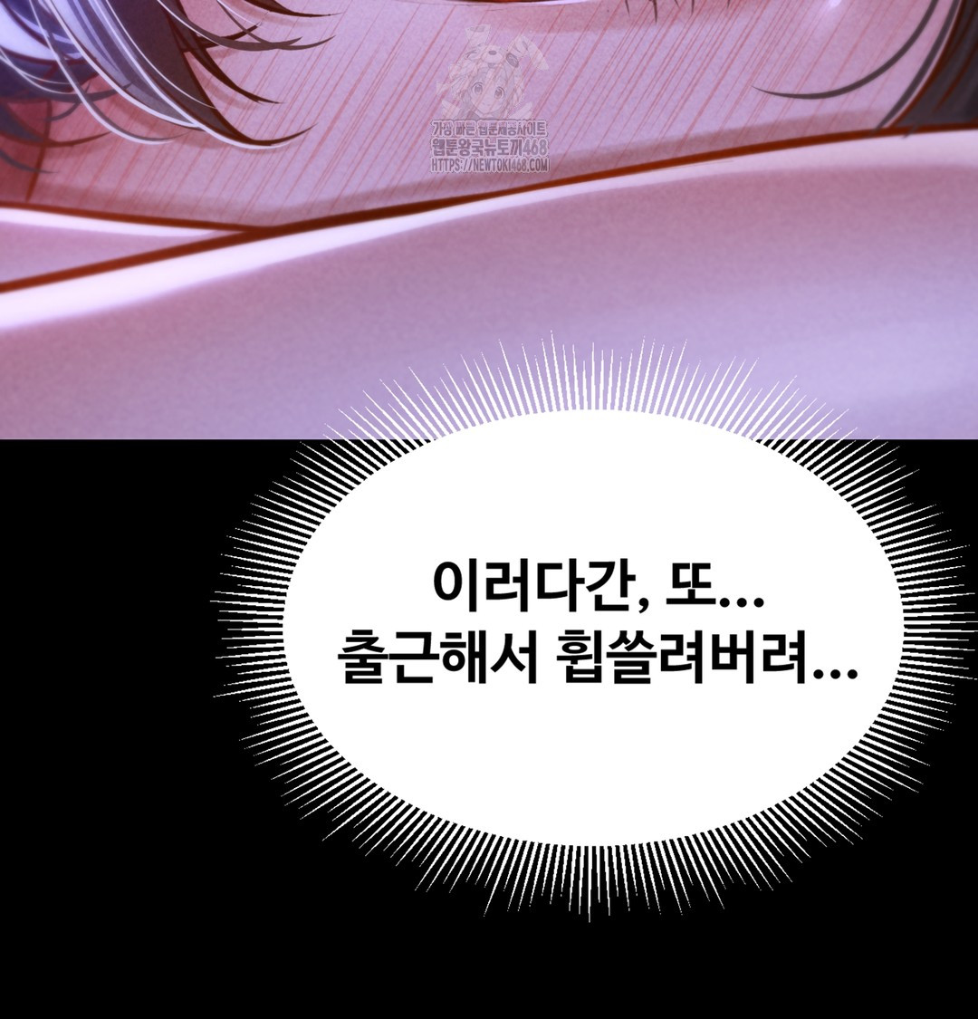 Paradise Villa Raw Chapter 2 Page 56