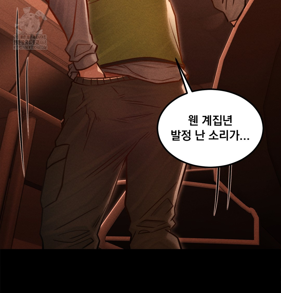 Paradise Villa Raw Chapter 2 Page 6