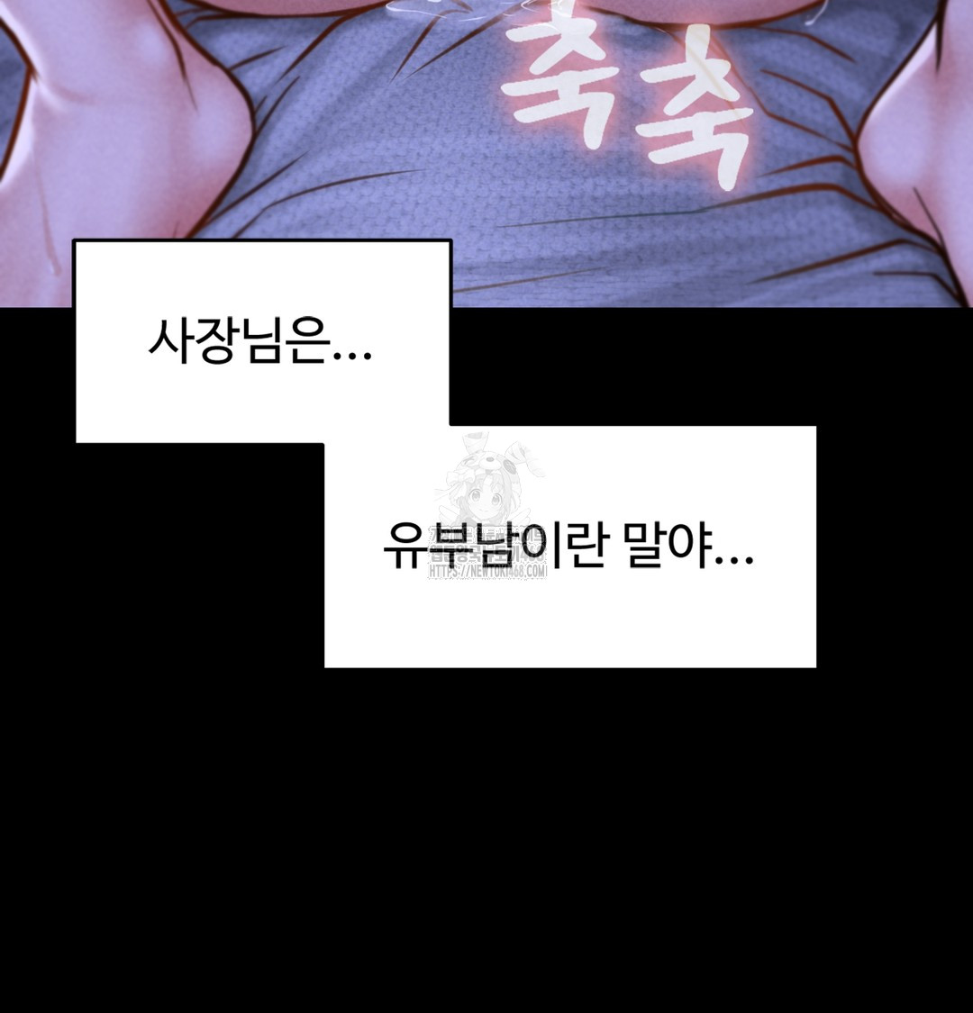 Paradise Villa Raw Chapter 2 Page 60