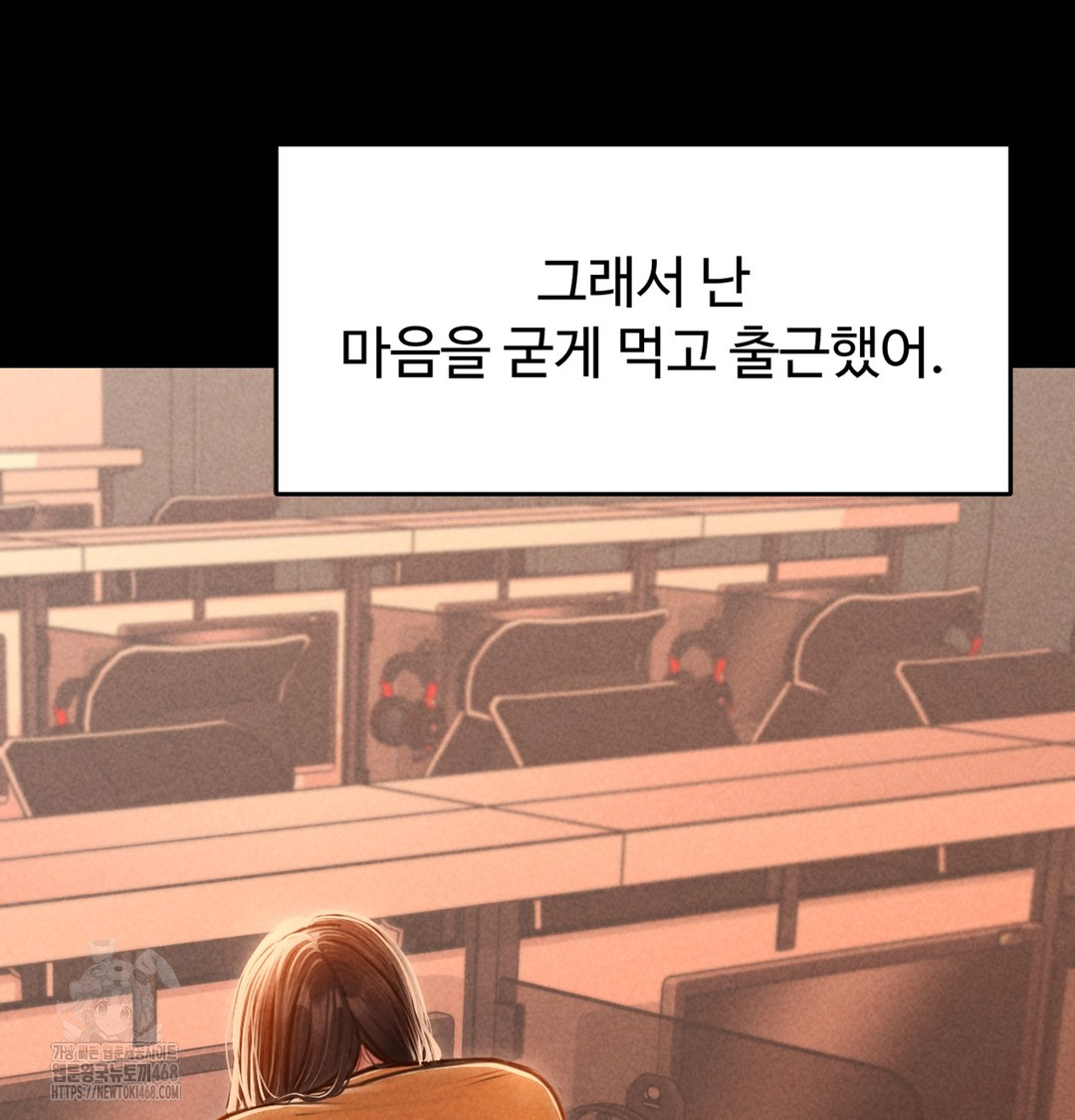 Paradise Villa Raw Chapter 2 Page 62