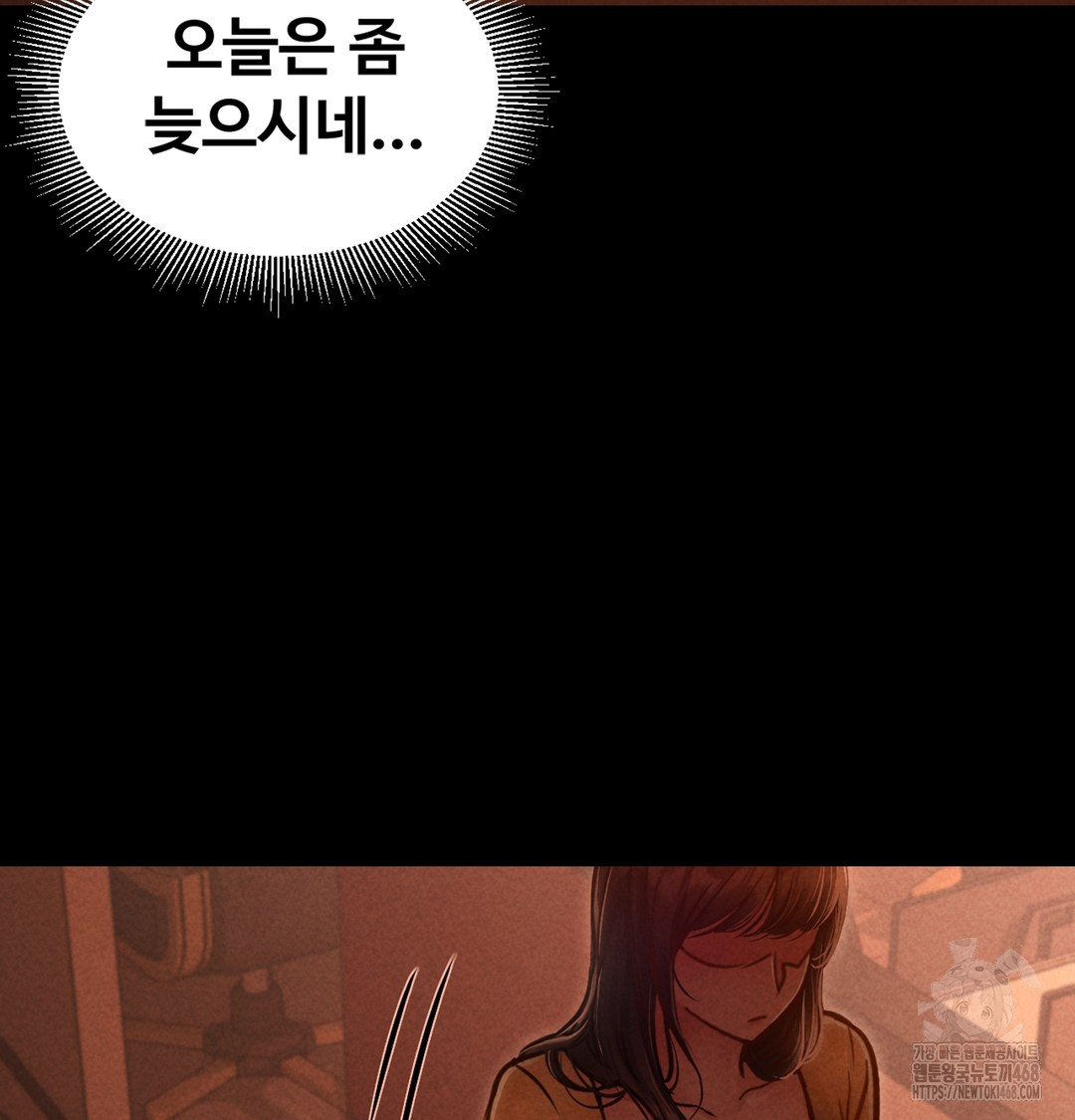 Paradise Villa Raw Chapter 2 Page 70
