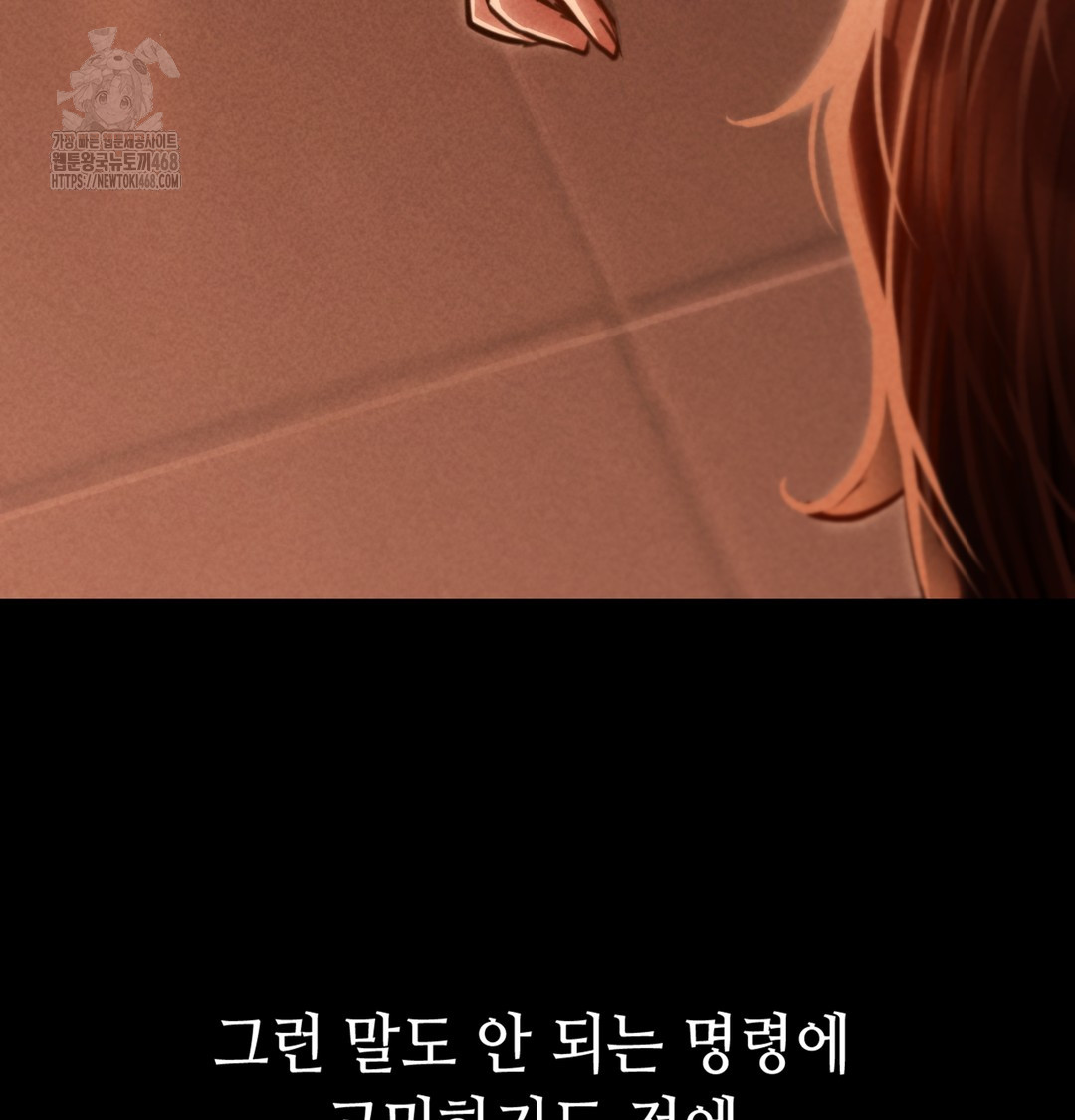 Paradise Villa Raw Chapter 2 Page 95